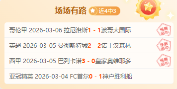 内部消息,迈阿密与圣,何塞竞逐维,今日足球比分,足球赛事数据,足球比赛平台,足球赛事资讯,足球赛事中心