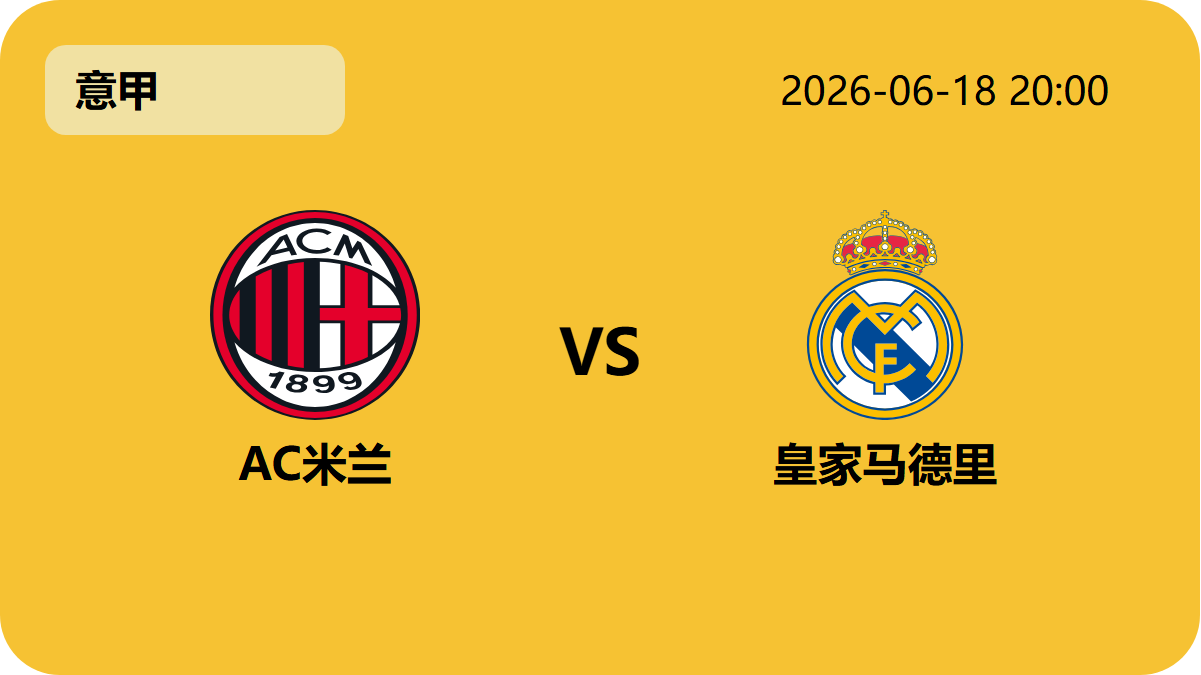 今日足球比分轮播图5