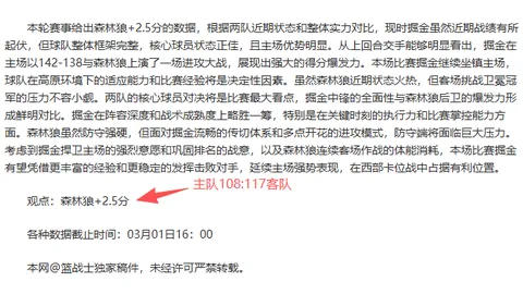 邓紫棋旧金山演唱会穿勇士球衣，现场观战篮球赛